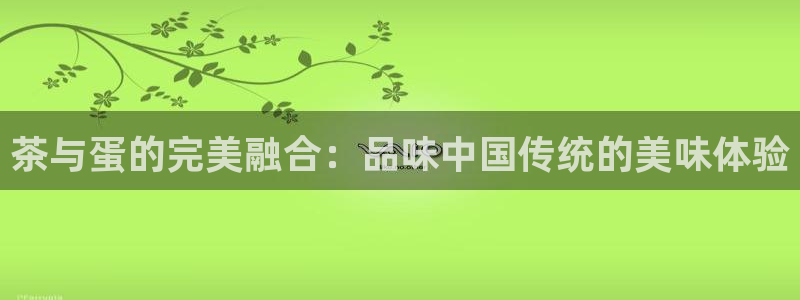 金年会官方网站下载