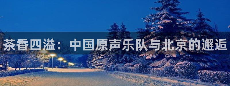 金年会金字招牌