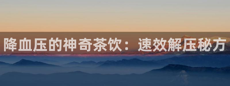 金年会最新登录