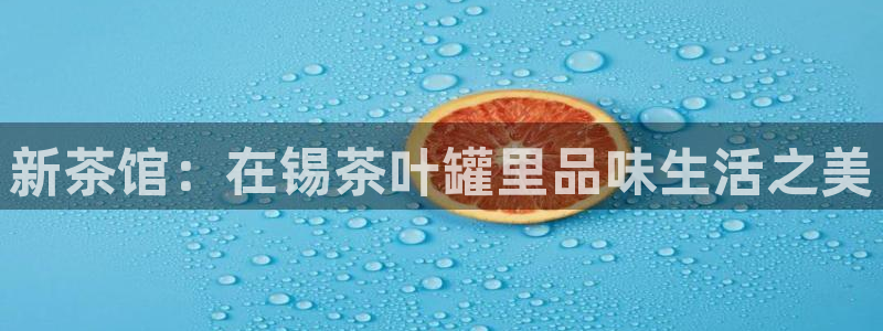 金年会是真的吗