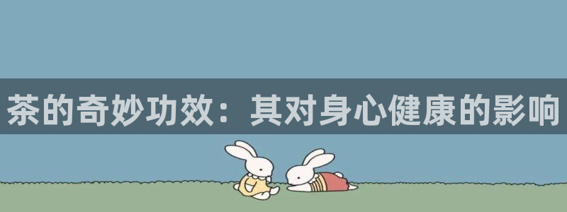 金年会体育和金年会